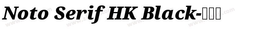 Noto Serif HK Black字体转换